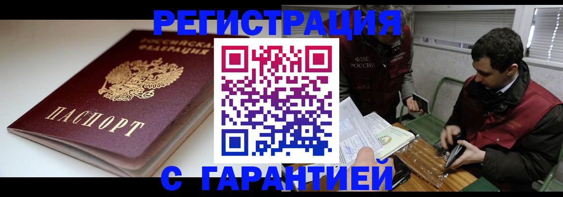 временная регистрация собственник в Екатеринбурге