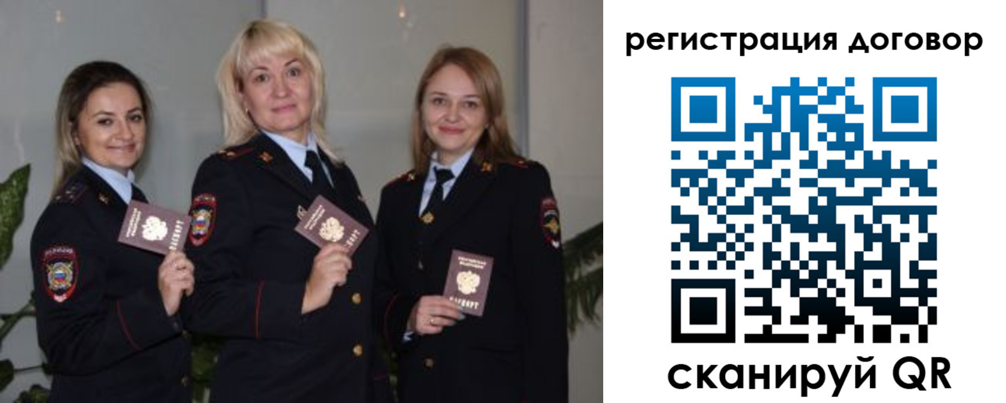 временная регистрация купить в Екатеринбурге