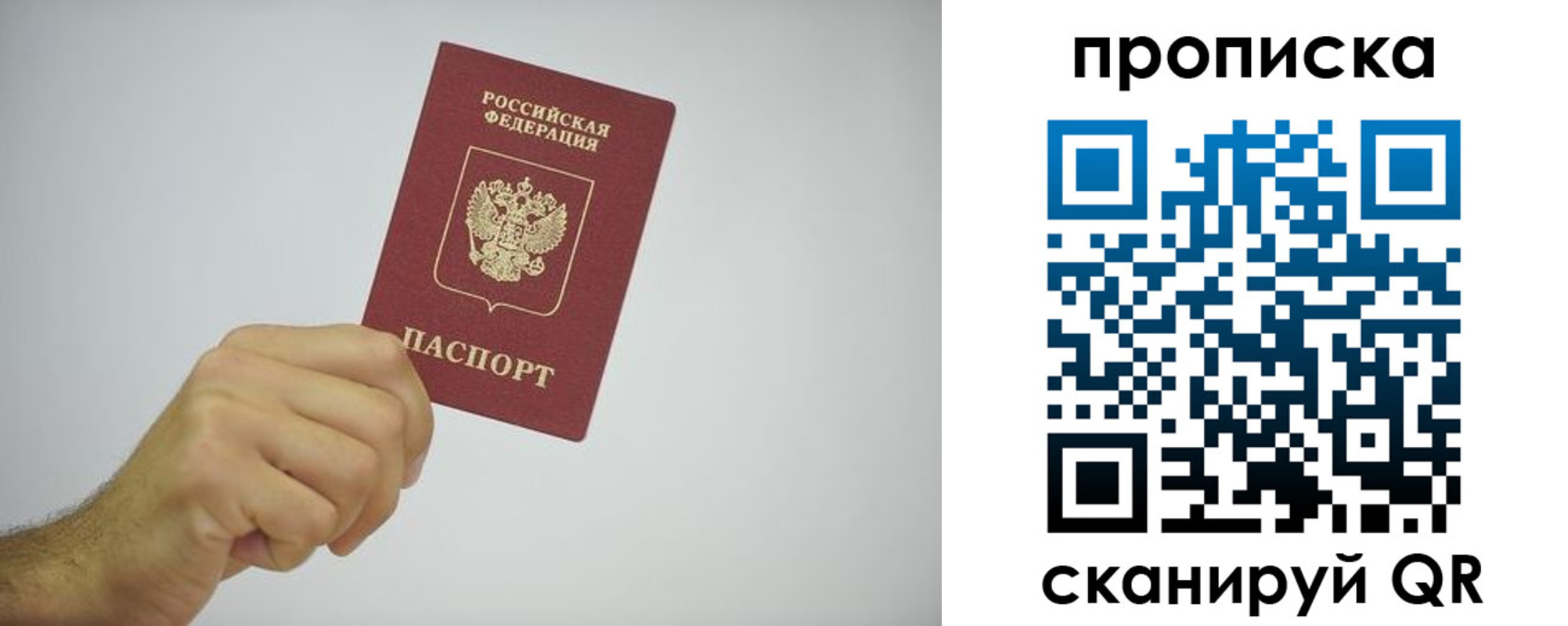 временная регистрация собственник в Екатеринбурге