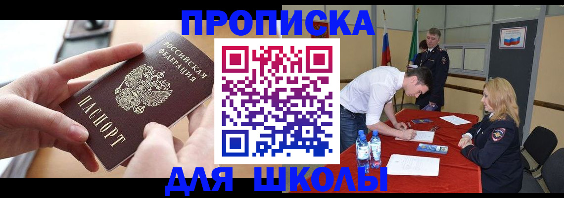 прописка от собственника в Екатеринбурге