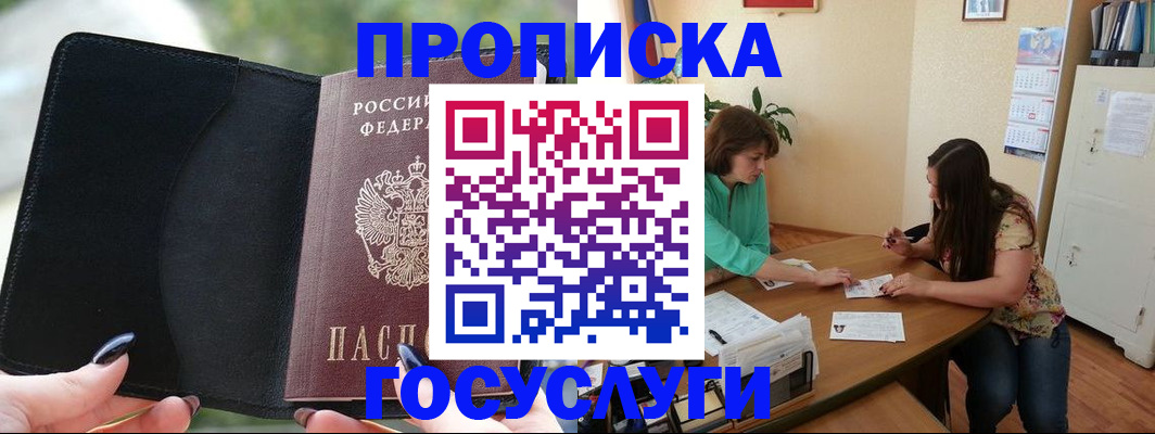 временная регистрация адрес в Екатеринбурге