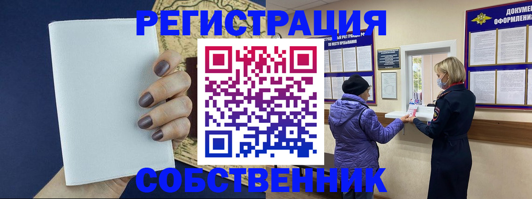 миграционный учет в Екатеринбурге