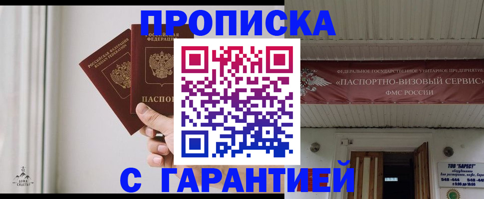прописка в квартире в Екатеринбурге